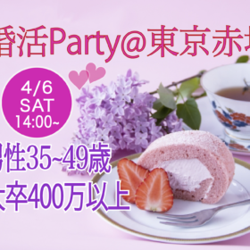 春の婚活パーティー参加者募集中