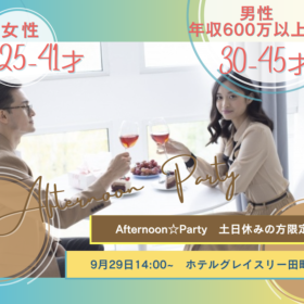 年収600万以上・土日休みの男性希望の女性募集