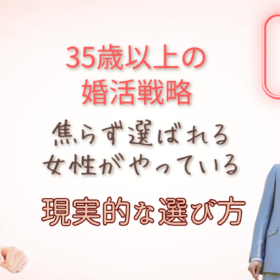 大人女子が幸せな人生を手にいれる考え方