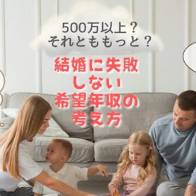子育てをする夫婦のお金の悩み