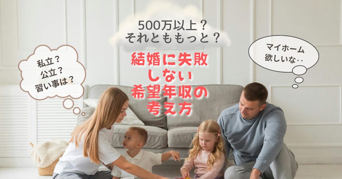 子育てをする夫婦のお金の悩み