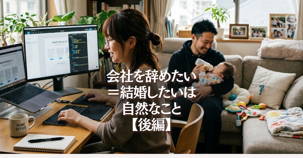 おうち起業を始めた主婦